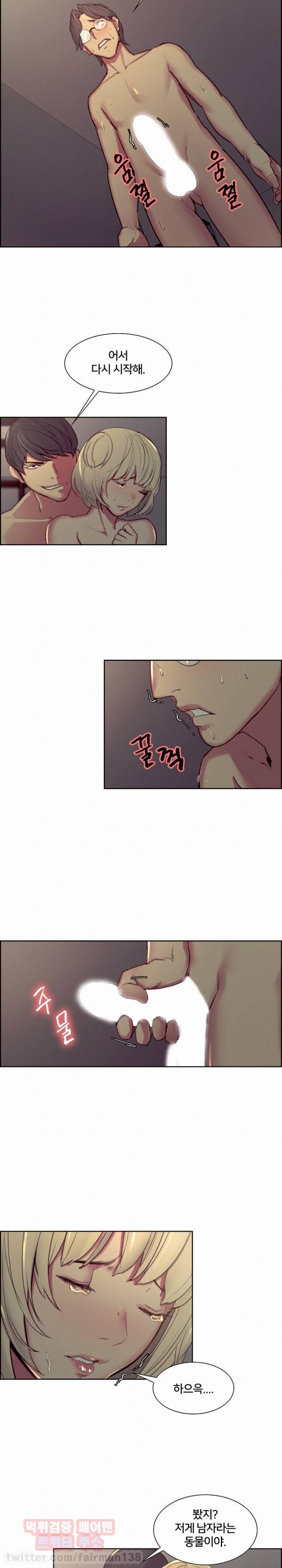 가정부 길들이기 29화 3