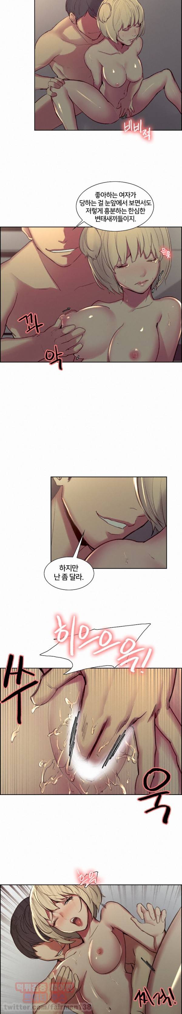 가정부 길들이기 29화 4