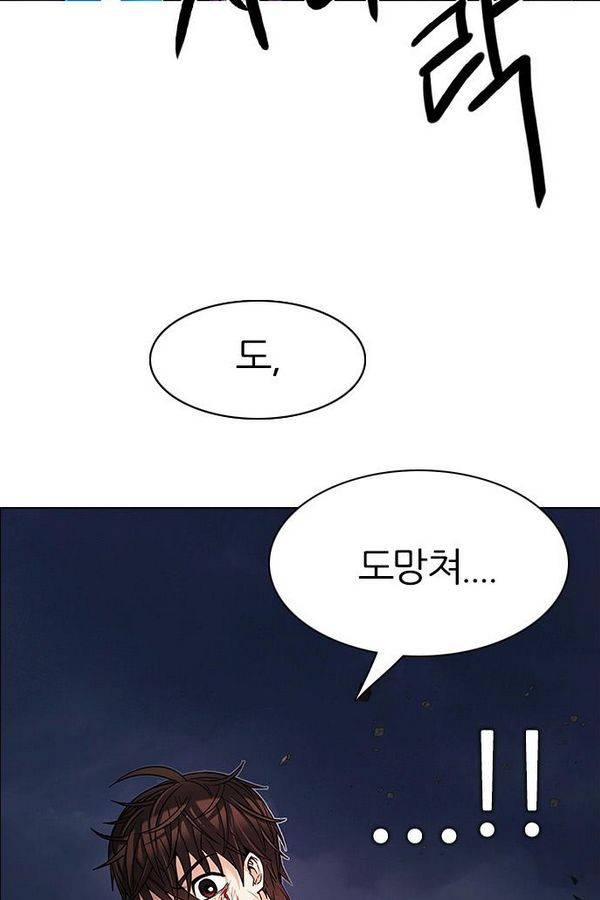 다이스 199화 9