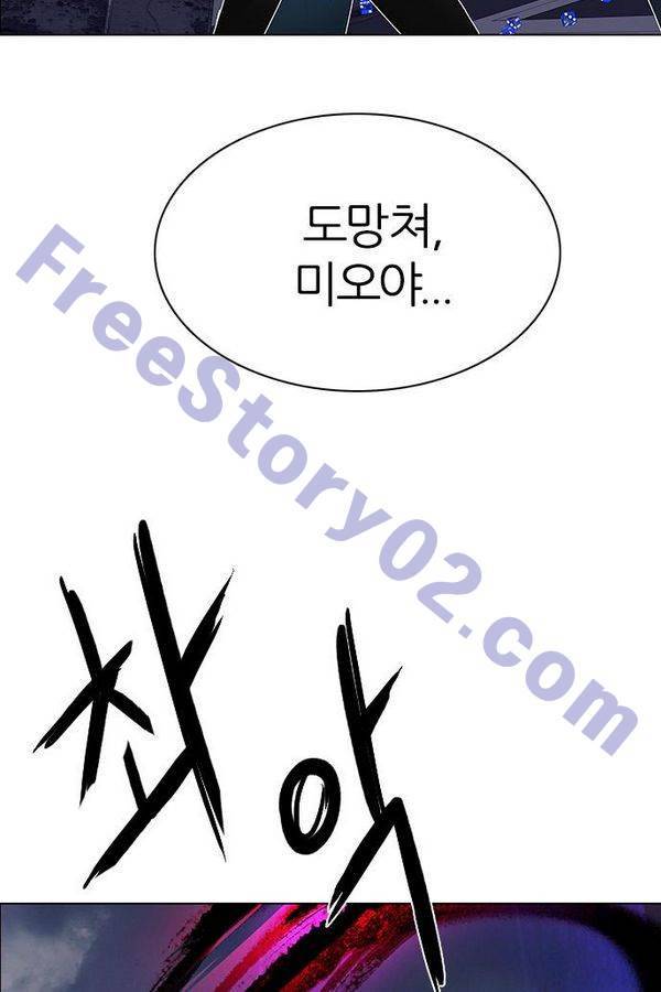 다이스 199화 11