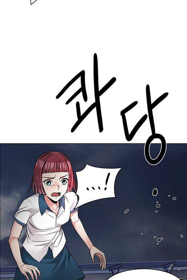 다이스 199화 13