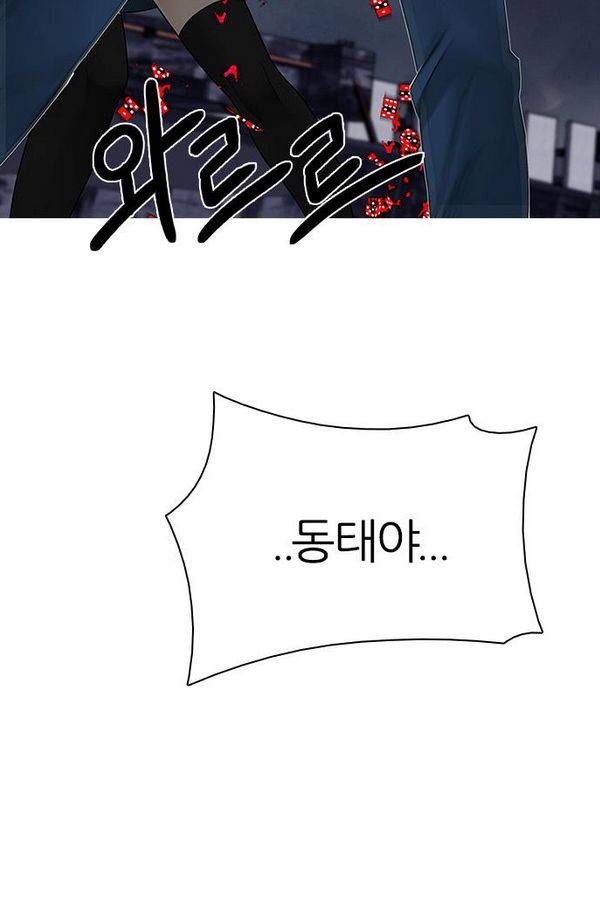 다이스 199화 20