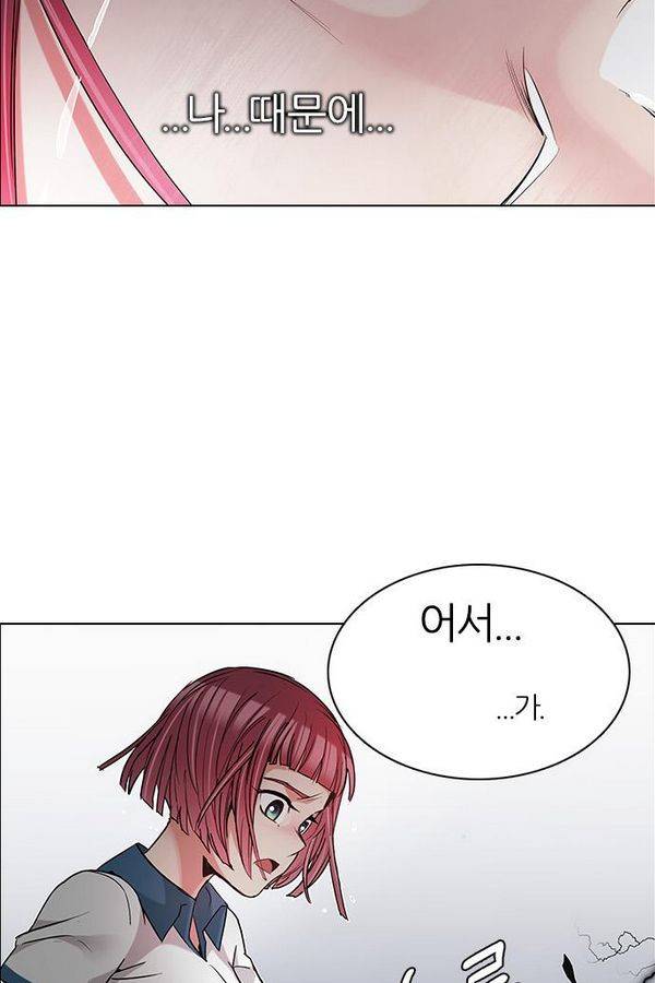 다이스 199화 25