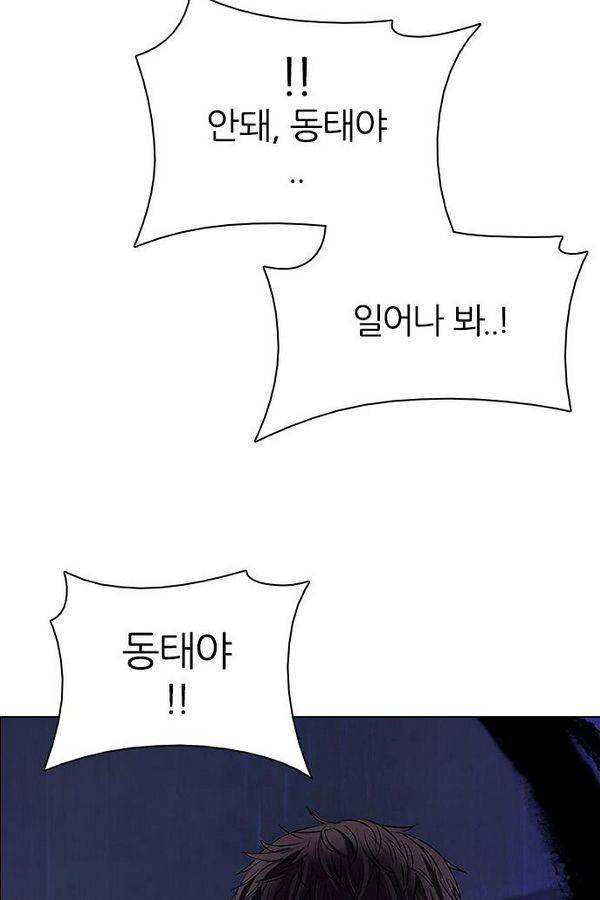 다이스 199화 27