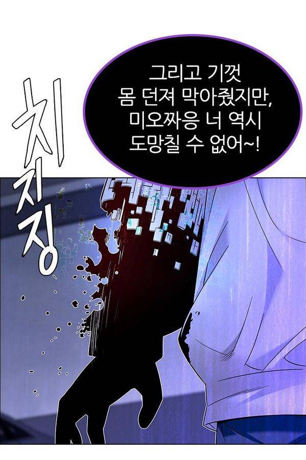 다이스 199화 29