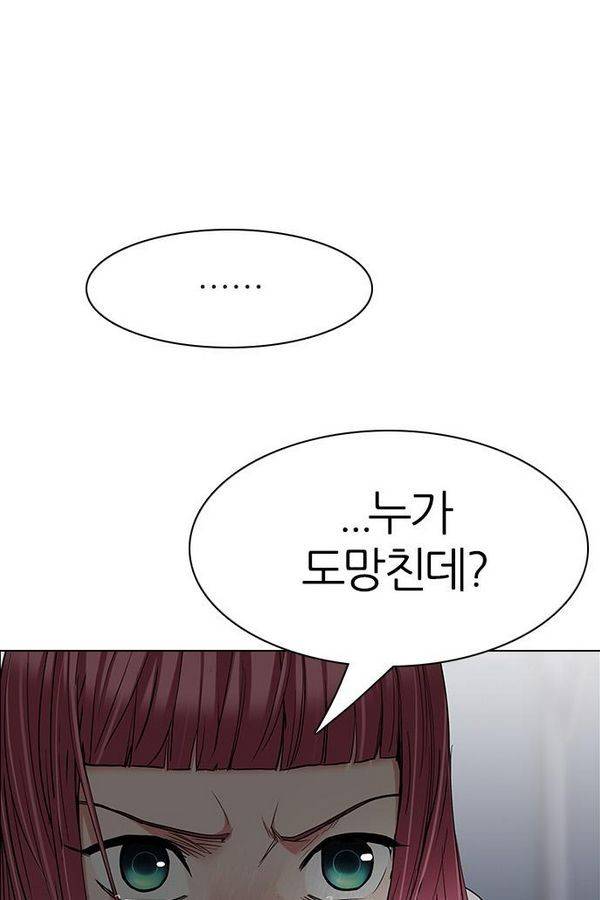 다이스 199화 30