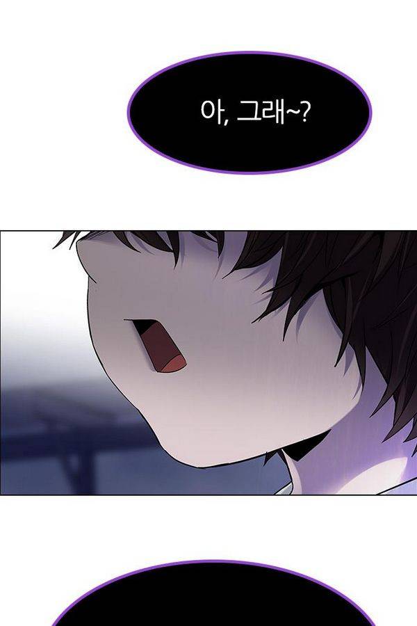 다이스 199화 32