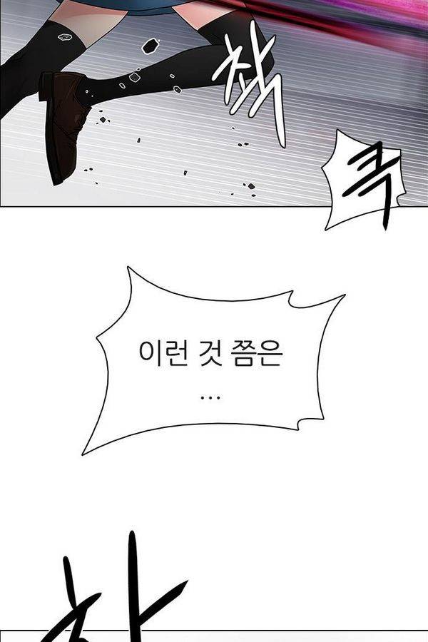 다이스 199화 35