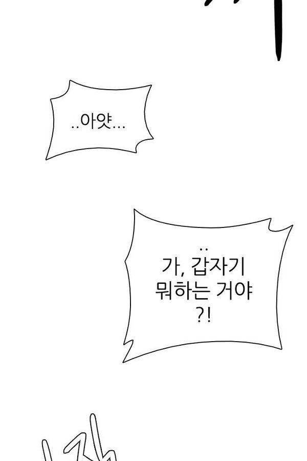 다이스 199화 43