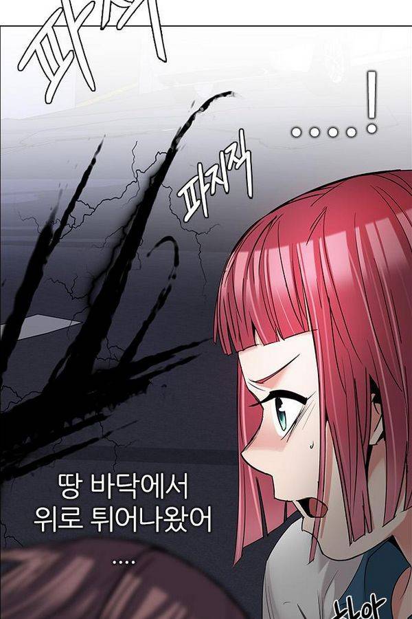 다이스 199화 44