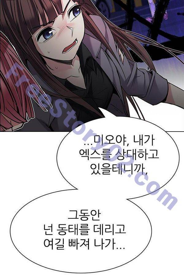 다이스 199화 46
