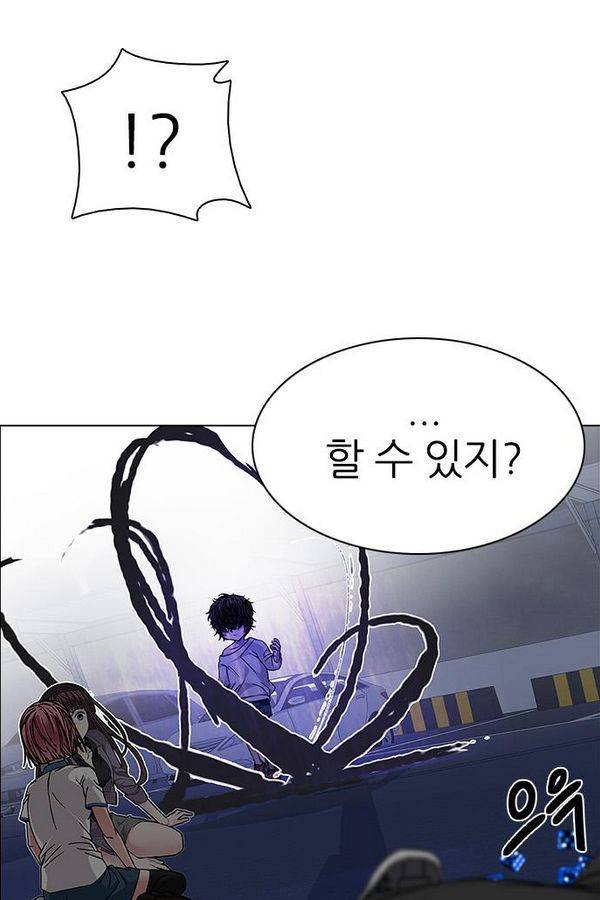 다이스 199화 47