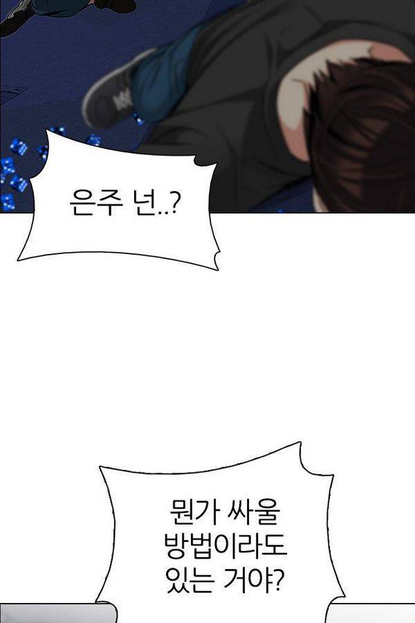 다이스 199화 48