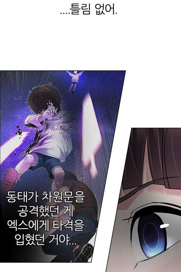 다이스 199화 55