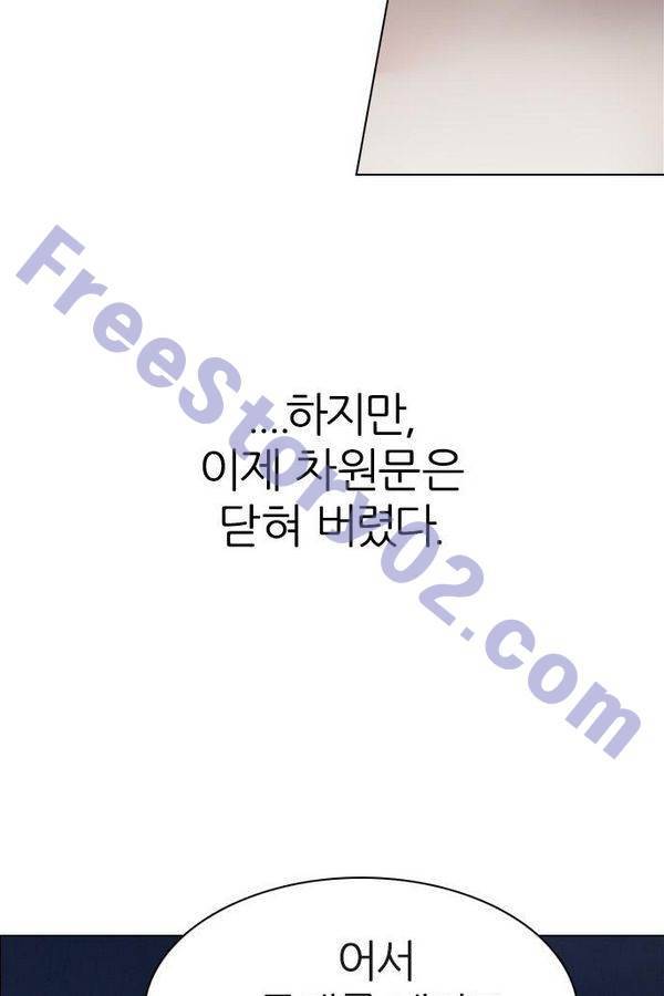 다이스 199화 56