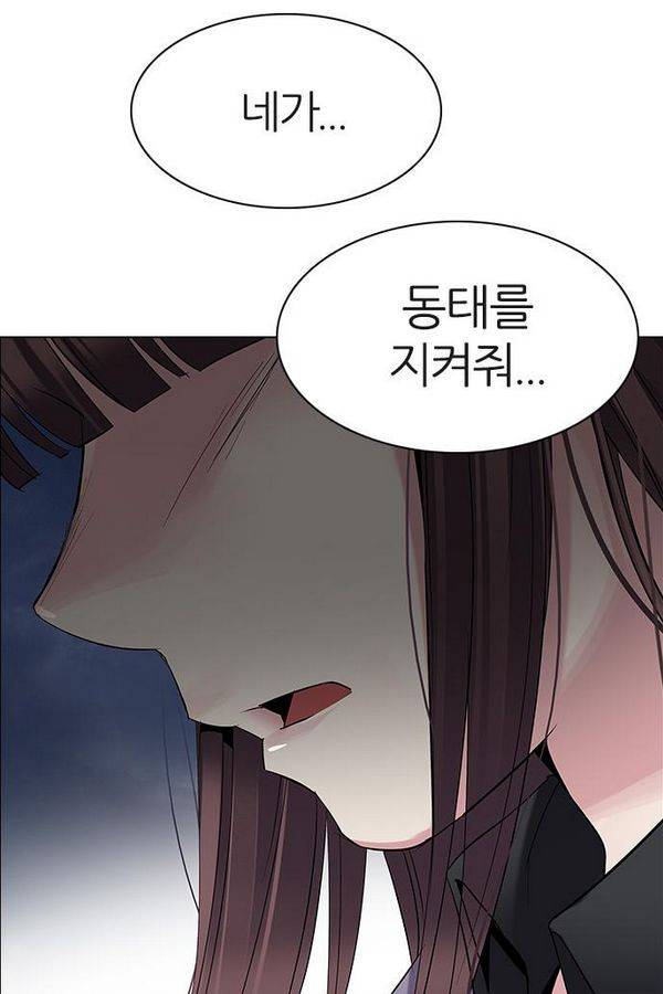 다이스 199화 58