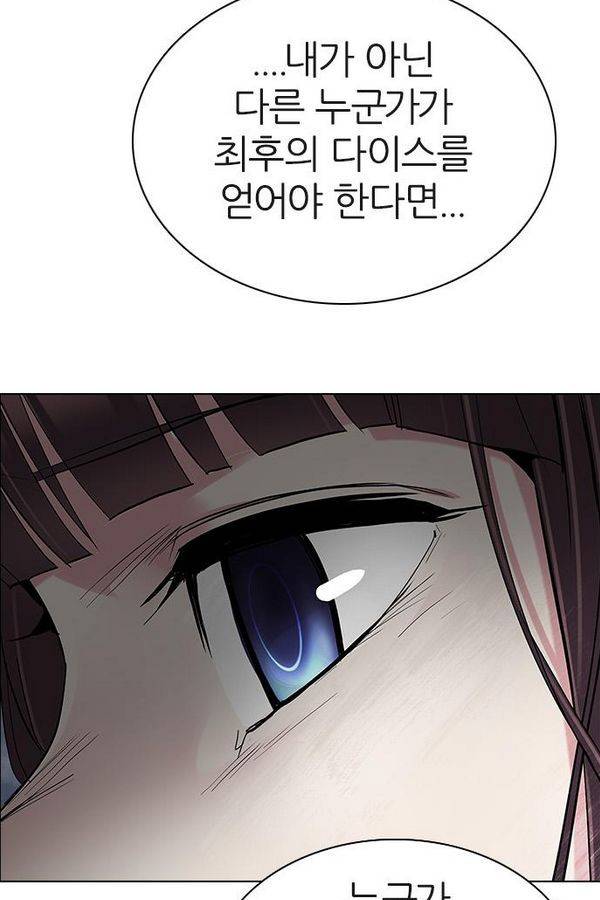 다이스 199화 62