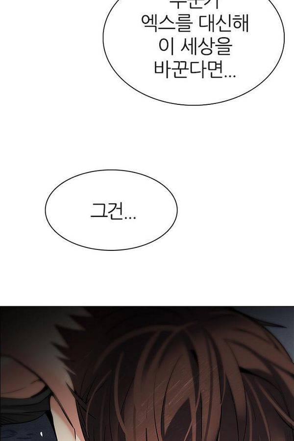 다이스 199화 63