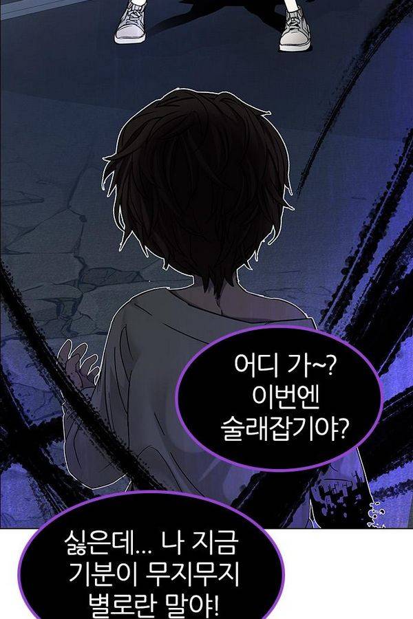 다이스 199화 67