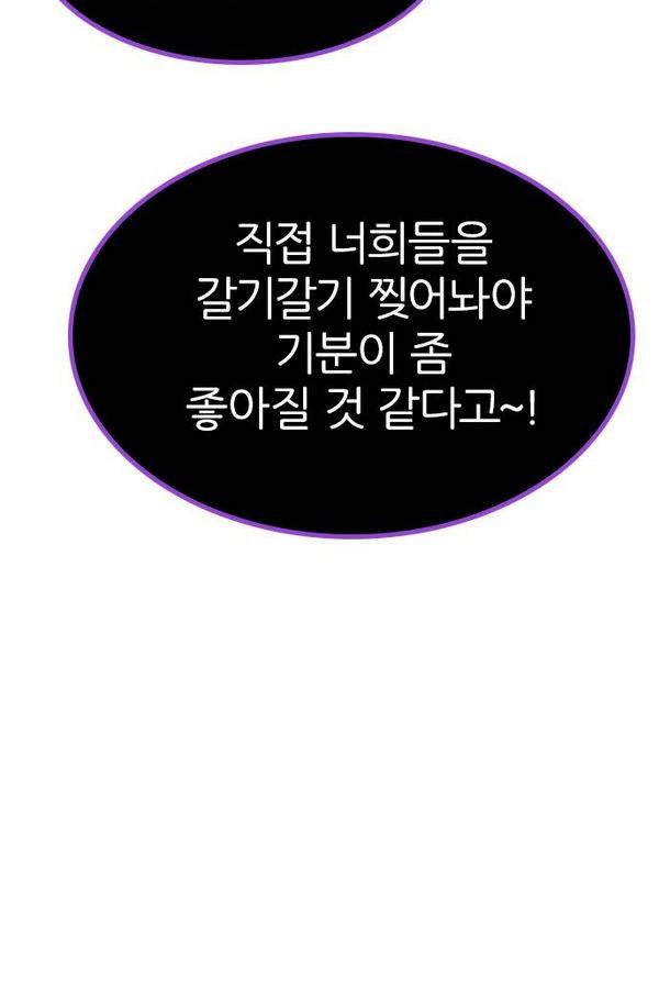 다이스 199화 68