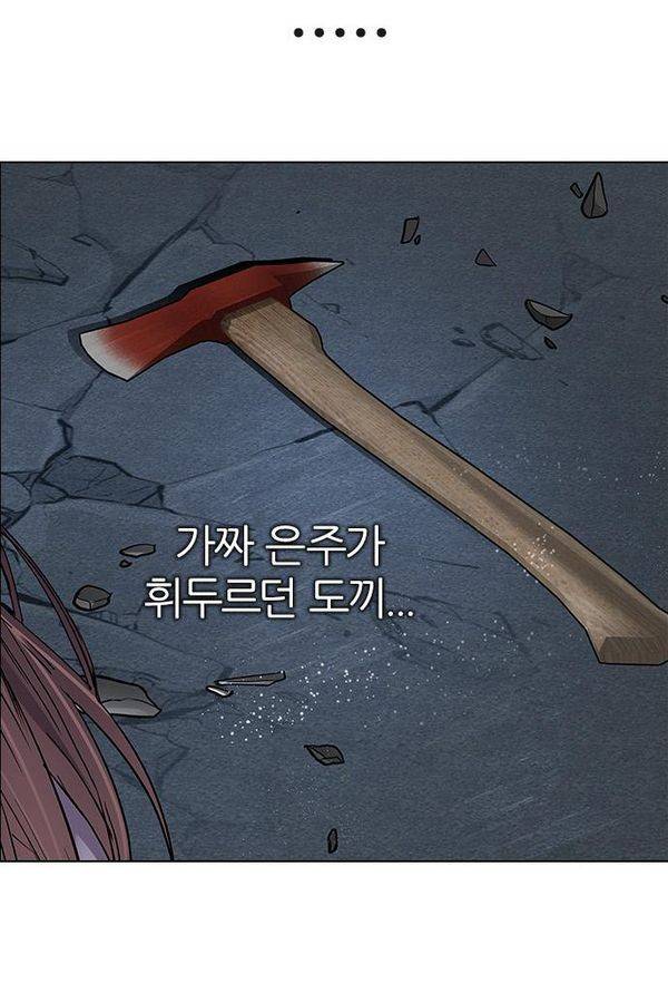 다이스 199화 69
