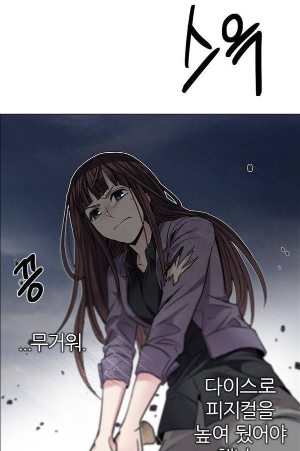 다이스 199화 70