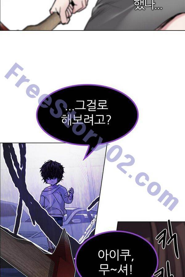 다이스 199화 71