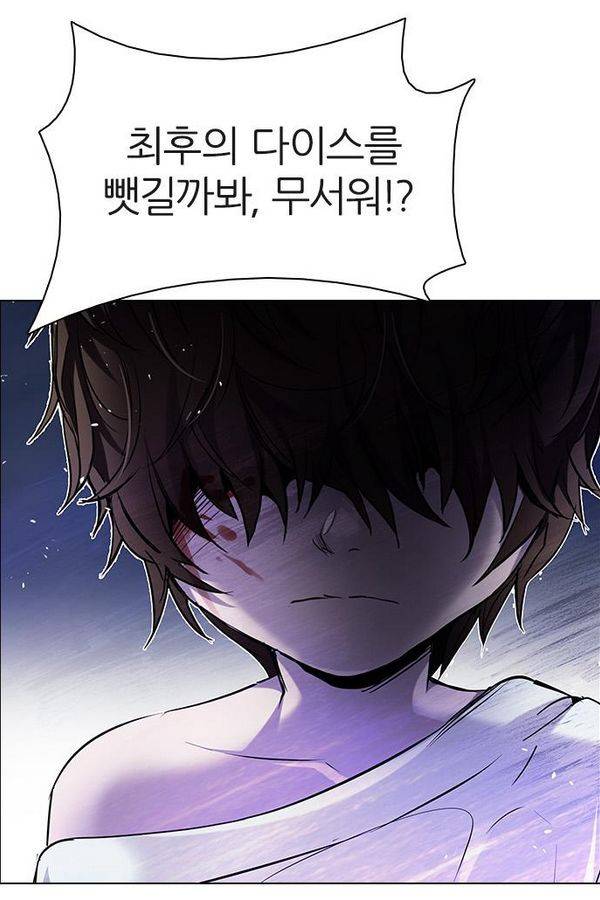 다이스 199화 80