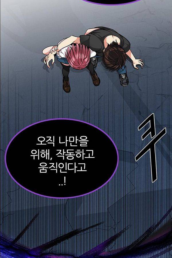 다이스 199화 89