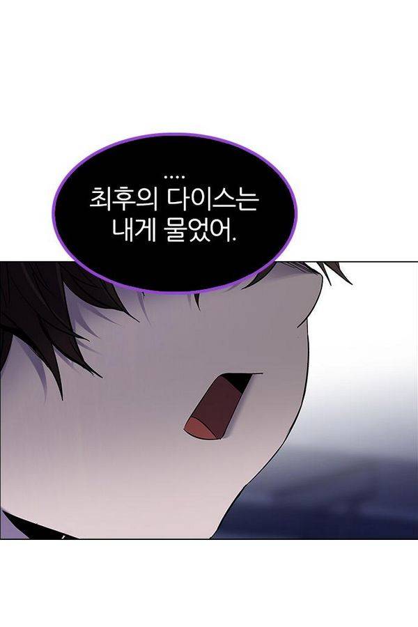 다이스 199화 92