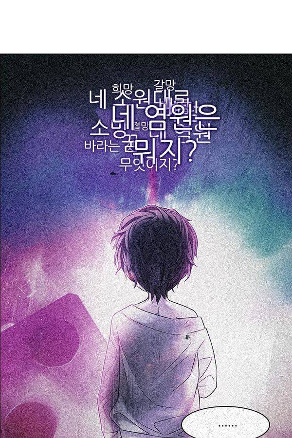 다이스 199화 93