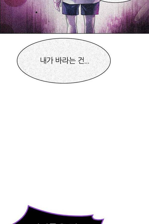 다이스 199화 94