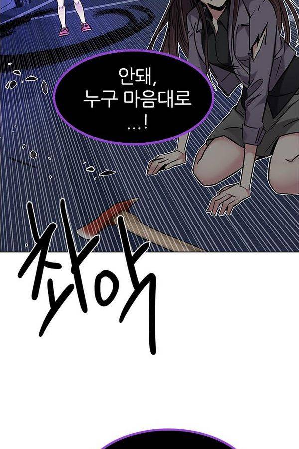 다이스 199화 104