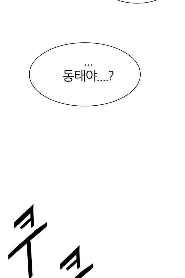 다이스 199화 113