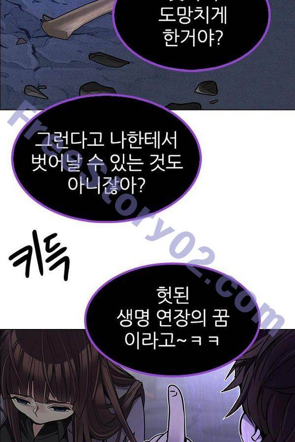 다이스 199화 116