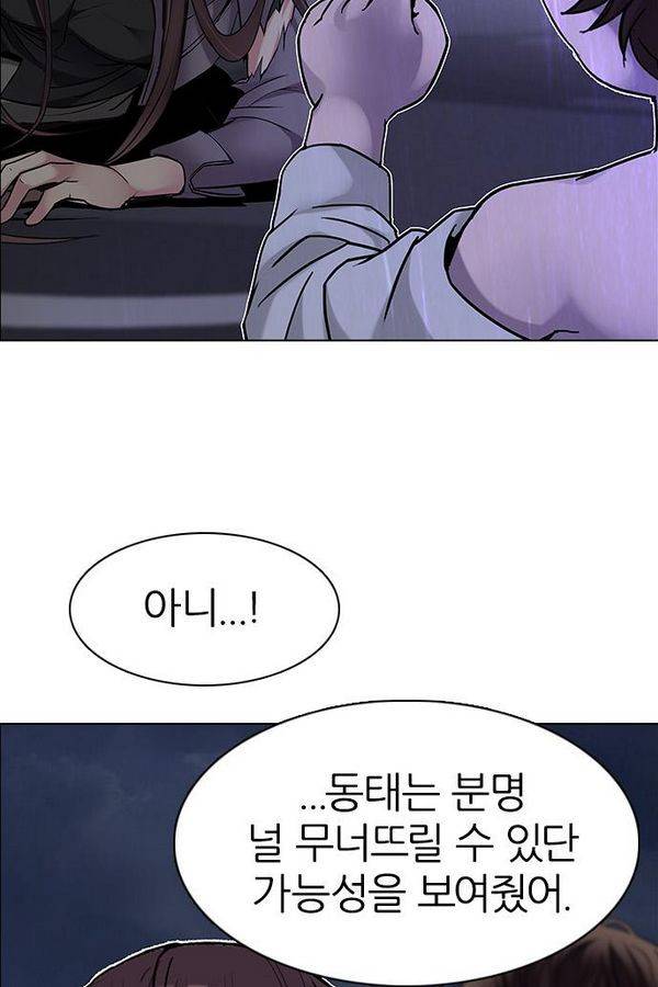다이스 199화 117