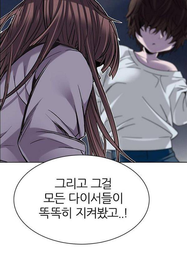 다이스 199화 118