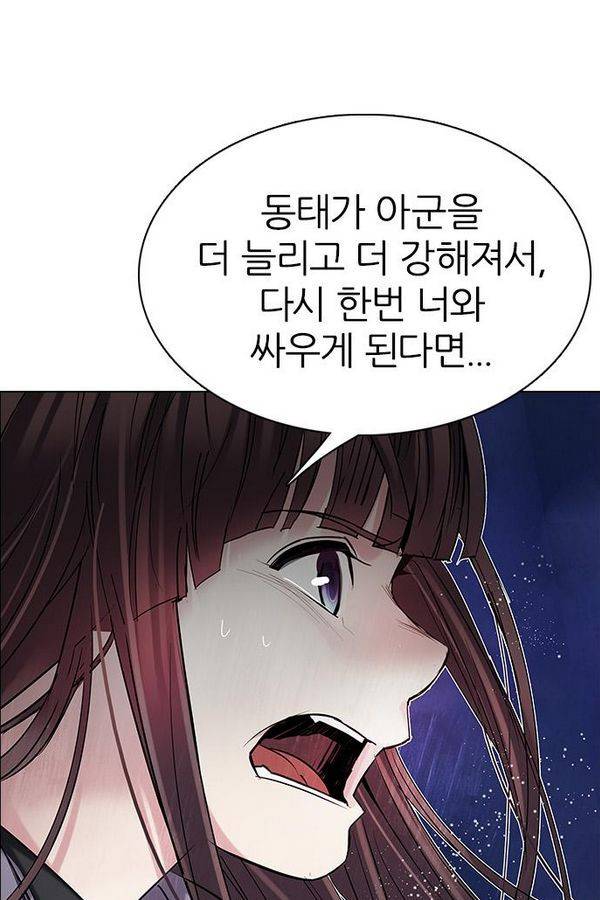 다이스 199화 119