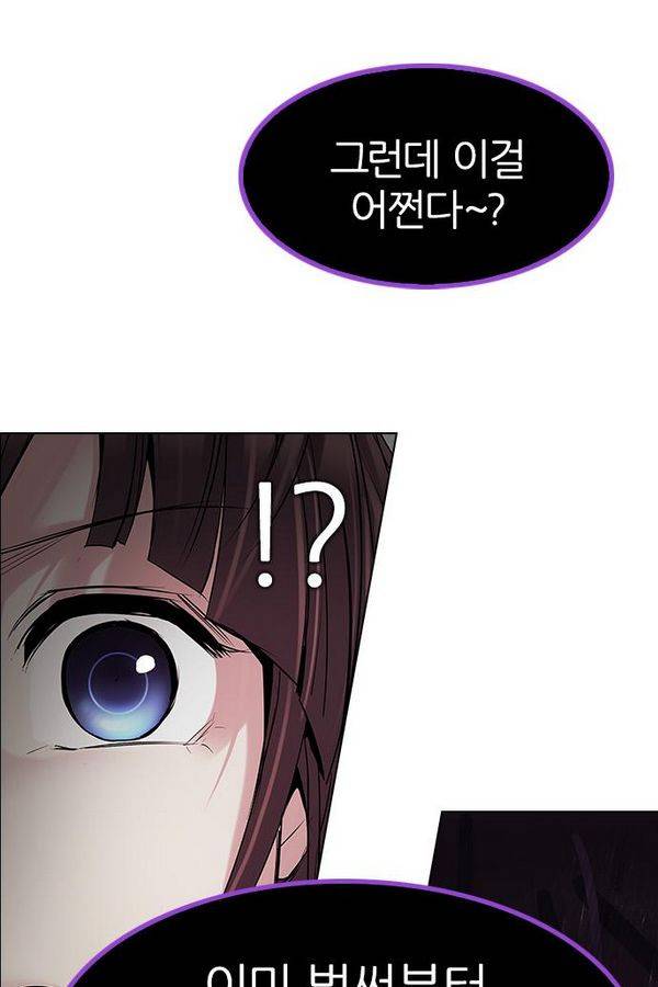 다이스 199화 122