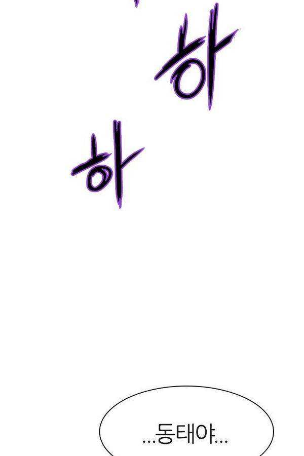 다이스 199화 124