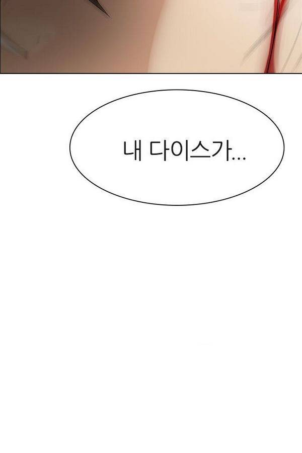 다이스 199화 128