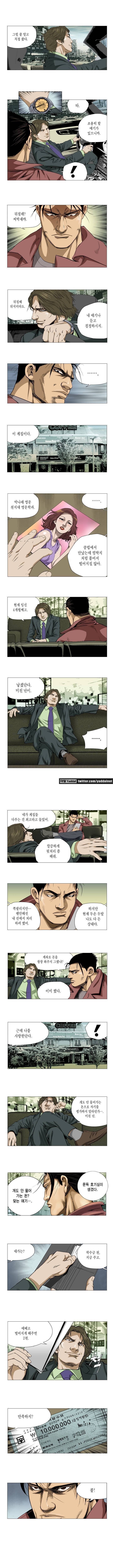 엽색 4화 2