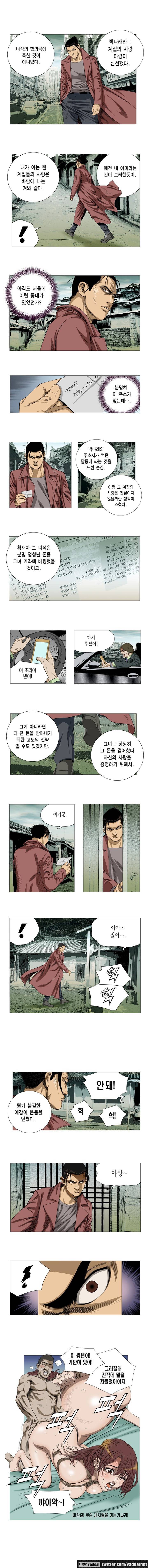 엽색 4화 3