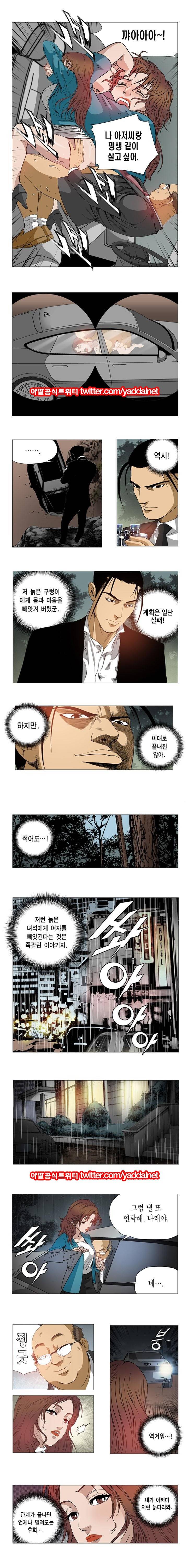엽색 14화 3