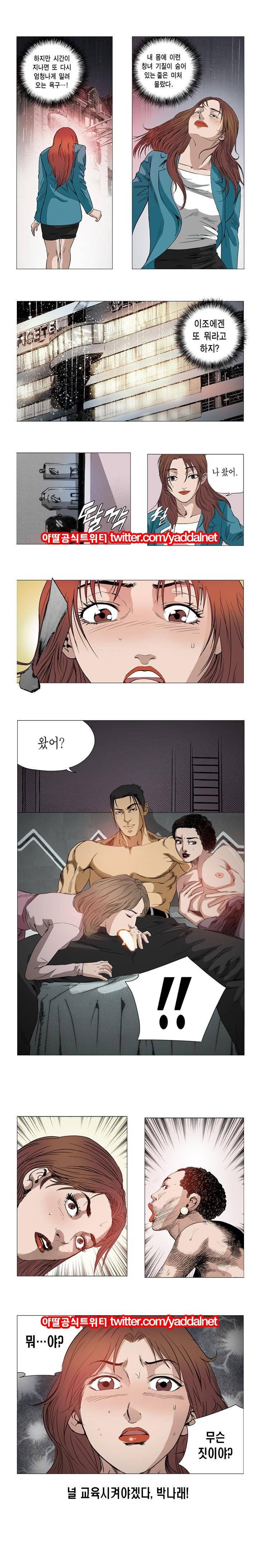 엽색 14화 4