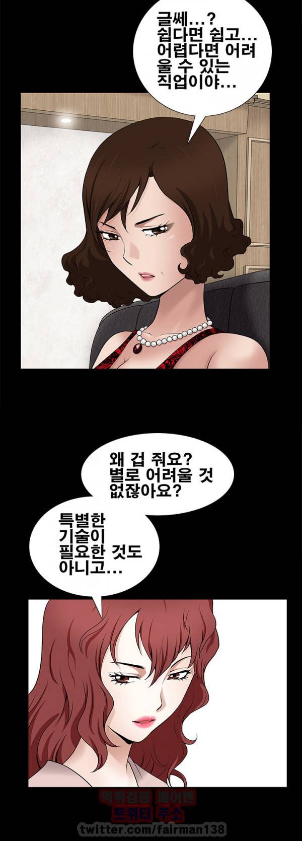 손맛 시즌3 : 거친손 8화 5