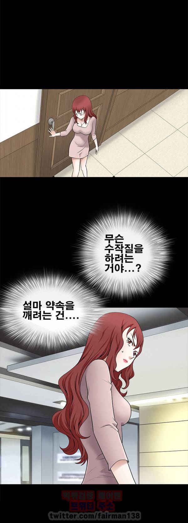 손맛 시즌3 : 거친손 8화 9