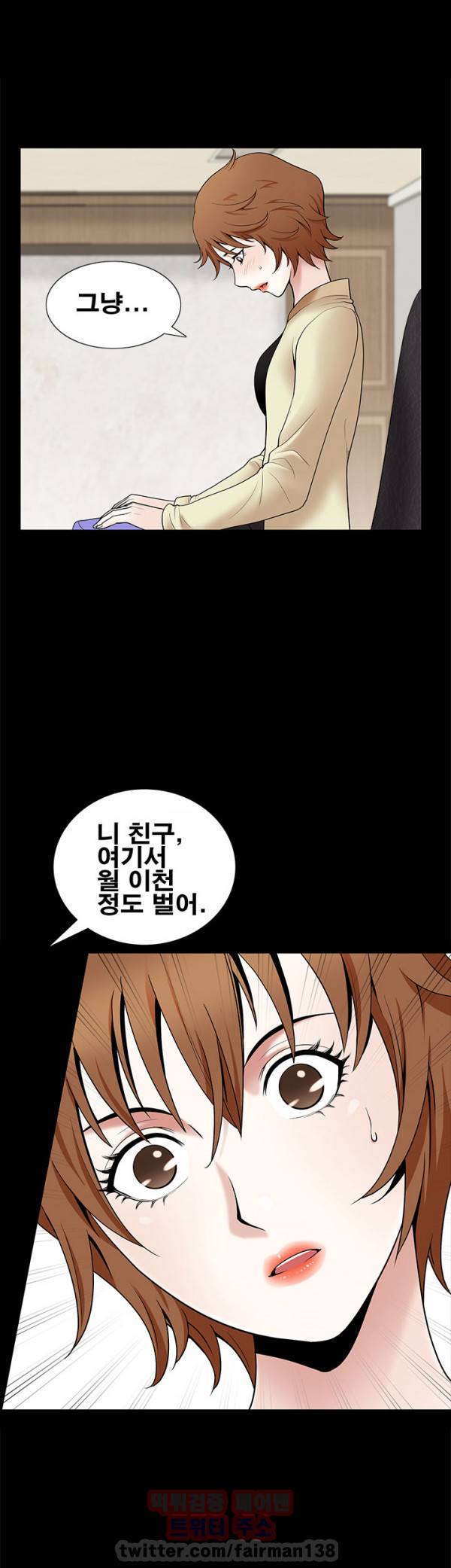 손맛 시즌3 : 거친손 8화 12