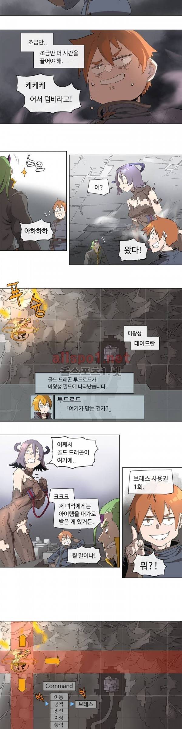 4컷용사 89화 2