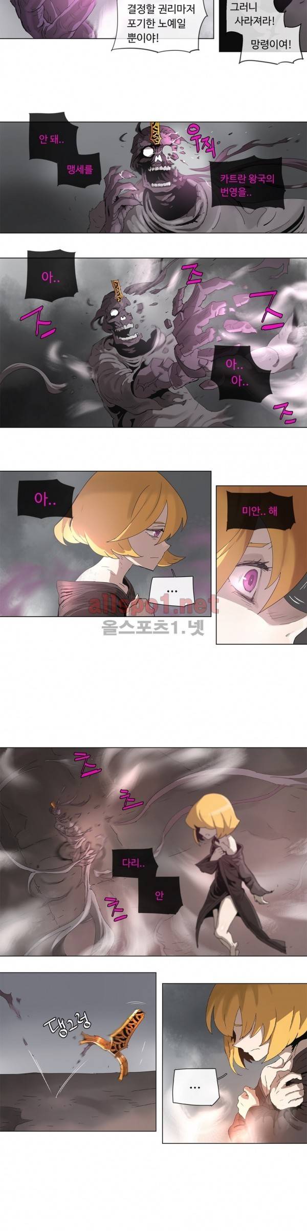 4컷용사 99화 2